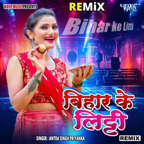 Bihar ke Litti - Remix