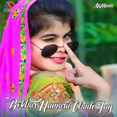 Bokhar Hamara Chadi Jay