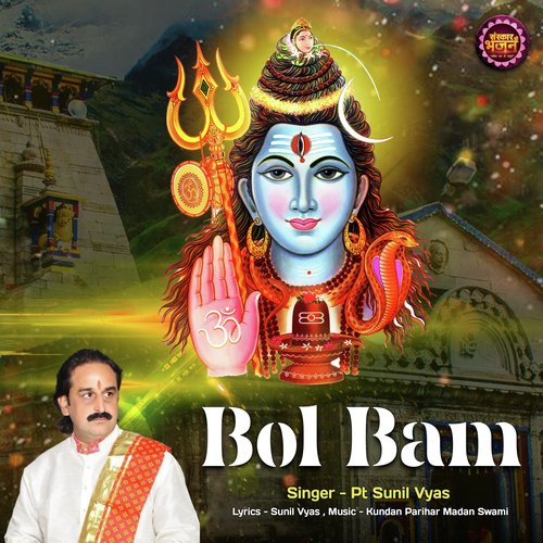 Bol Bam