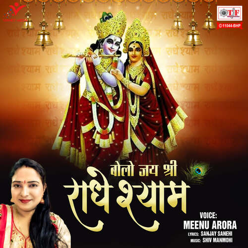 Bolo Jai Shri Radhe Shyam_poster_image