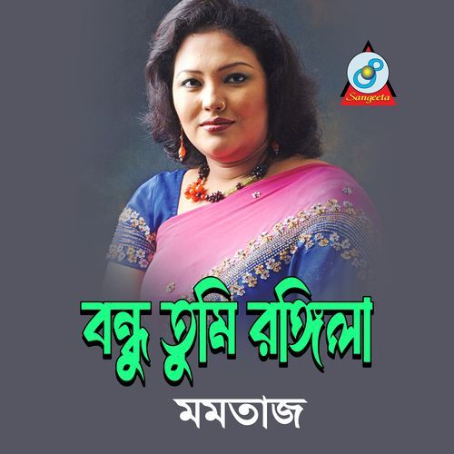 Rai Binodi Koreche Pagol