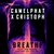 Breathe (CamelPhat Just Chill Mix)