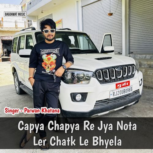 Capya Chapya Re Jya Nota Ler Chatk Le Bhyela