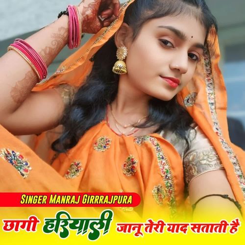 Chagi Hariyali Janu Teri Yaad stati h