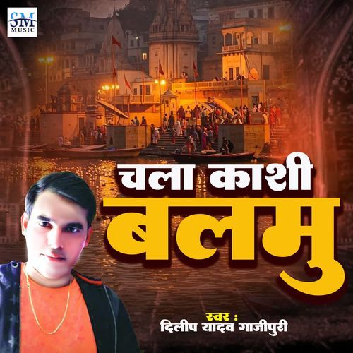 Chala Kashi Balamu