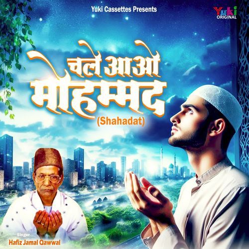 Sawaari Karbala Ko Ja Rahi Hai cover art