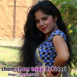 Cham Cham Tejaji Ki Bidori-SQoRXi1eYgo