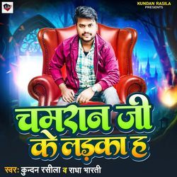 Chamran Ji Ke Laika Ha-PSY4ABJEVn4