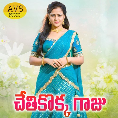 Chethikokka Gaju