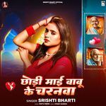 Chhodi Maai Babu Ke Charanwa