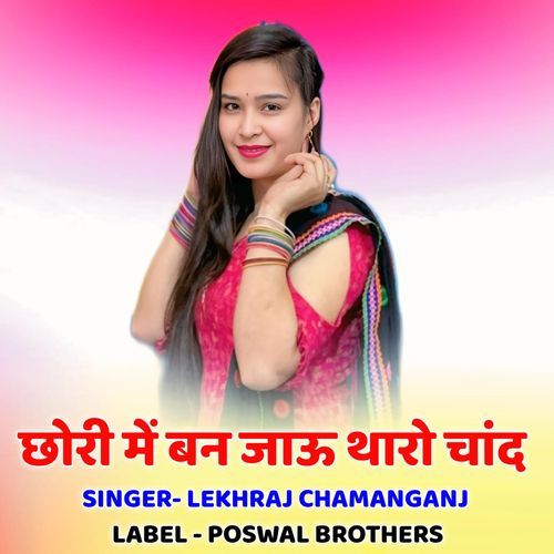 Chhori M Ban Jau Tharo Chand