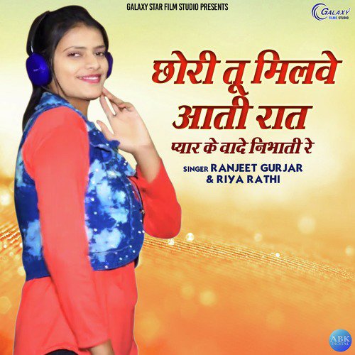 Chhori Tu Milawe Aadhi Raat - Single