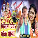 Chilam Piya Bhole Baba