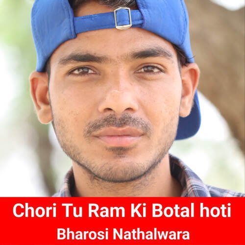 Chori Tu Ram Ki Botal hoti