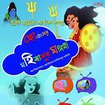 Chotoder Mahisasur Mardini