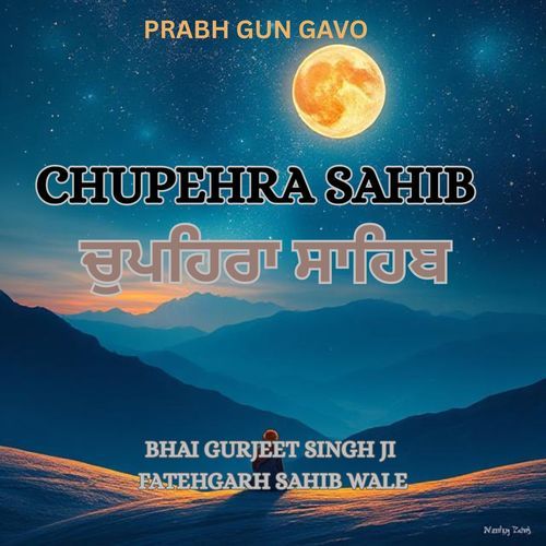 Chupehra sahib