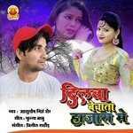 DILAWA BECHATA HJARA ME