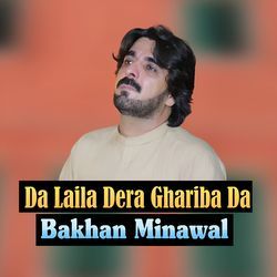 Da Laila Dera Ghariba Da-KjIHBRZgAnI