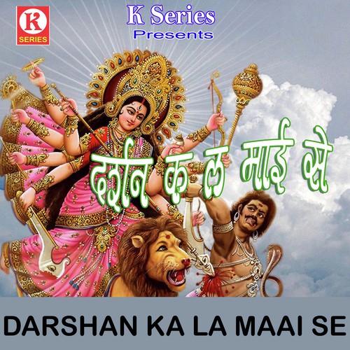 Darshan Ka La Maai Se