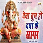 Deva Tum Ho Daya Ke Sagar