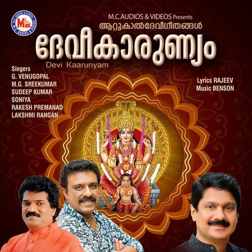 Devi kaarunyam
