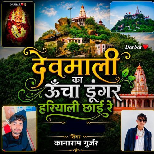 Devmali Ka Uncha Dunger Hariyali Chai