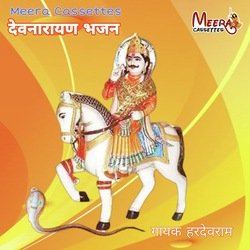 DEVNARAYAN BHAJAN (RAJASTHANI)-EjsPbhNjc0U