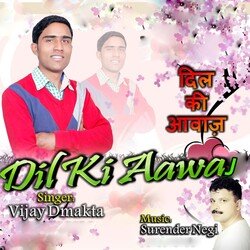 Dil Ke Aawaj-RjE5VA1fbnI