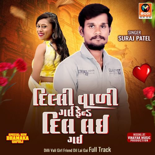 Dilli Vali Girl Friend Dil Lai Gai Full Track