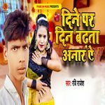 Dine Par Dine Badhata Aanar A