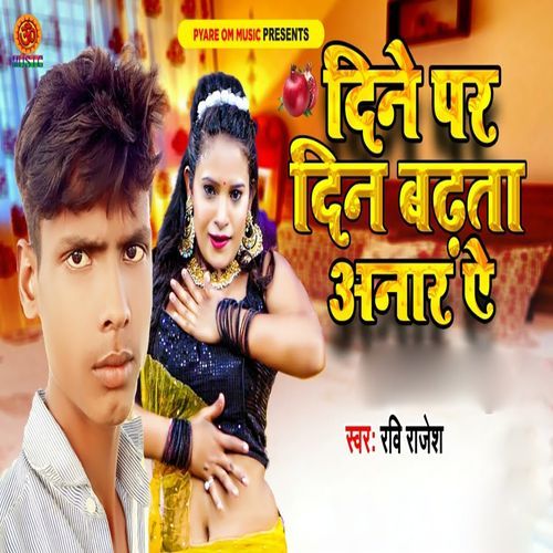 Dine Par Dine Badhata Aanar A