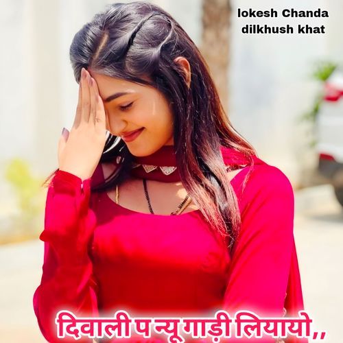 Diwali pa New gadi leyayo