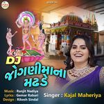 Dj Jognimana Madhade