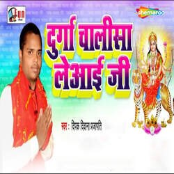 Durga Chalisa Leaai Ji-OF0uUkdRD1s