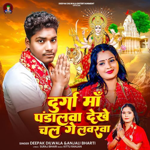 Durga Maa Pandalwa Dekhe Chal Ge Loverwa