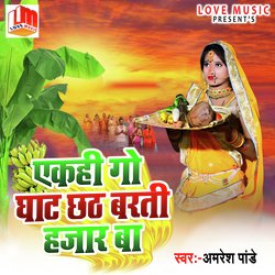 Ekahi Go Ghaat Chhath Barti Hajar Ba-QSc9XkYdUlc