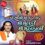 Fasi No Machdo Tode Maa Meldi Maa Mahakali