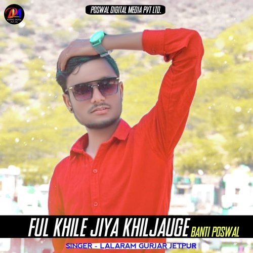 FUL KHILE JIYA KHILJAUGE (Rajasthani)