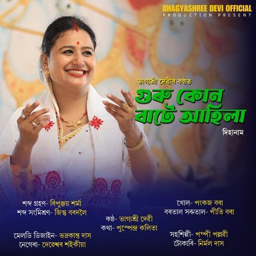 GURU KUN BATE AHILA
