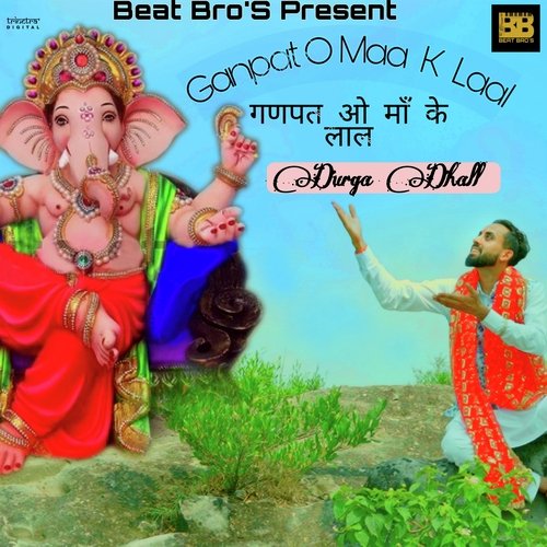 Ganpat O Maa Ke Laal