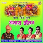 Gaura Gauri - Akhara Chholan