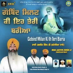 Gobind Milan Ki Ih Teri Baria-MyEcBRVJc30