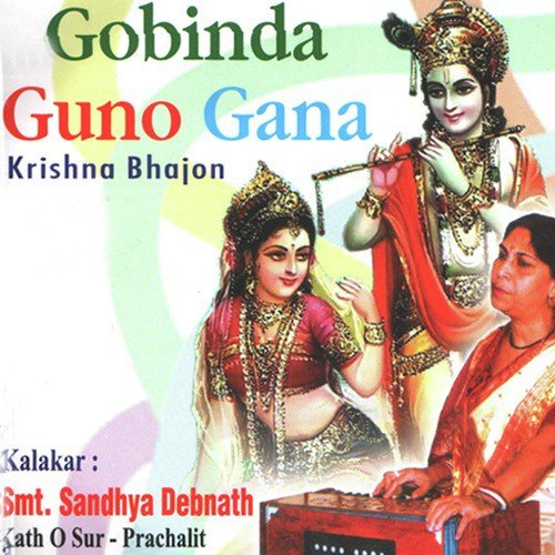 Gobinda Guno Gana