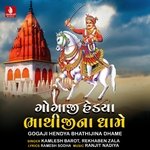 Bhathiji Maharajno Thal