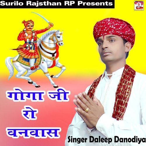 Gogaji Ro Vanwas