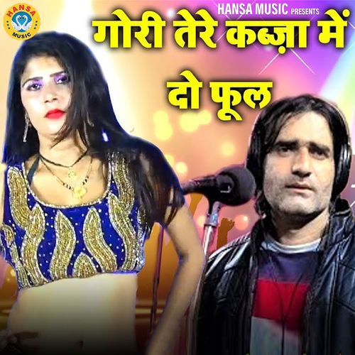 Gouri Tere Kabja Me Do Fool