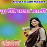 Gujari Yatra Chali (Rajasthani)