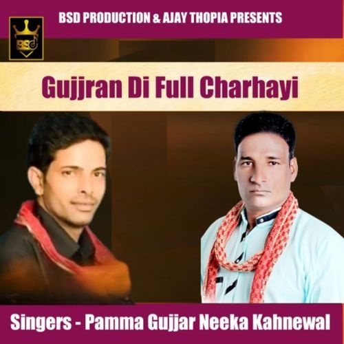 Gujjran Di Full Charhayi