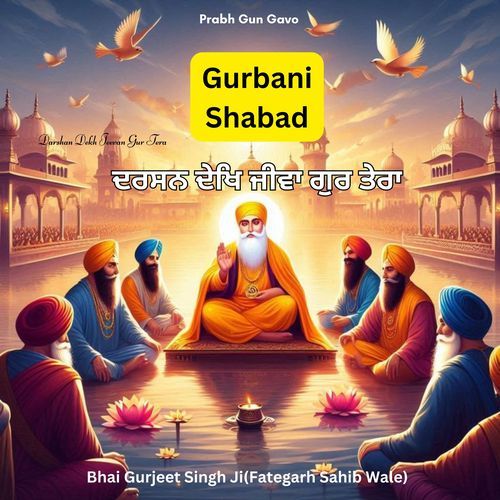 Gurbani Shabad