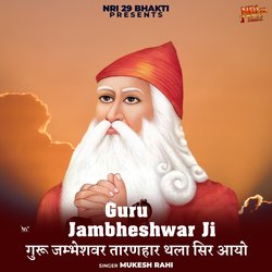 Guru Jambheshwar Taranhar Thla Sir Aayo-OR0jfwR4aEA